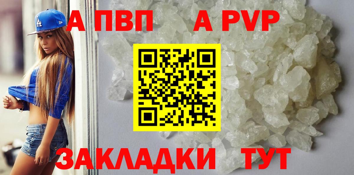 Alpha PVP СК КРИС Гуково