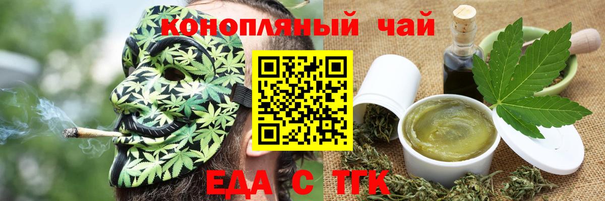Гуково  Canna-Cookies конопля  Вход с VPN 