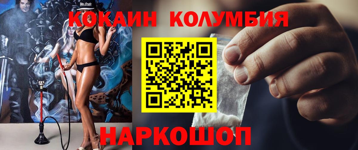 как найти закладки  Вход с VPN  Кокаин Эквадор  КОКАИН  Гуково  Cocaine 98% 