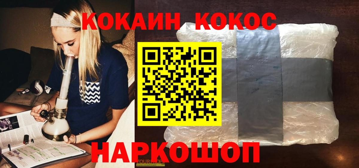 COCAIN Колумбийский Гуково
