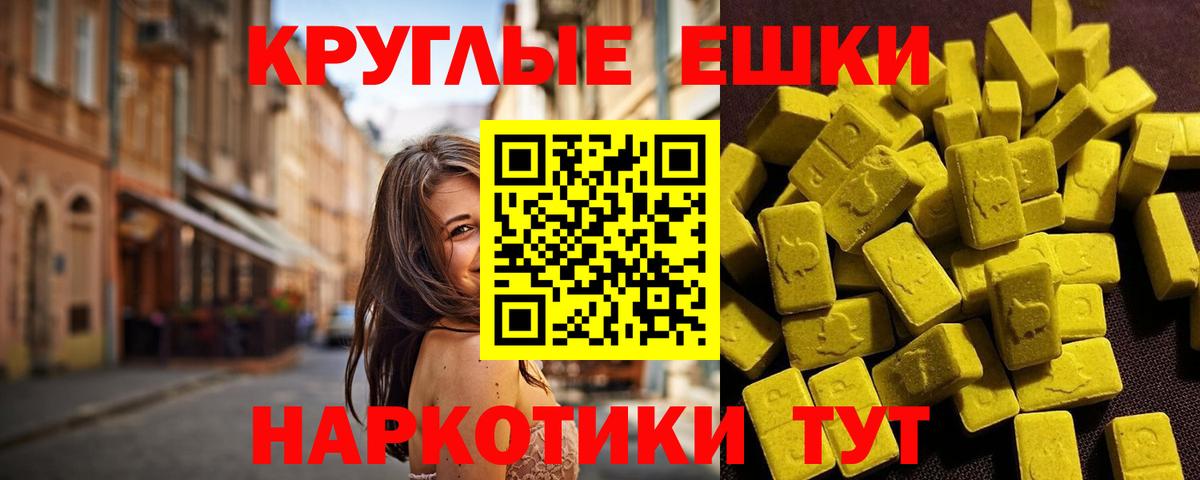 Ecstasy MDMA  Вход с VPN  Ecstasy mix  Ecstasy  Гуково 