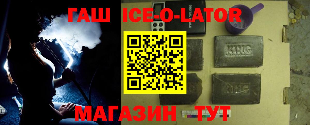 ГАШ hashish  купить   ГАШИШ Cannabis  Гуково  Вход с VPN  ГАШ 