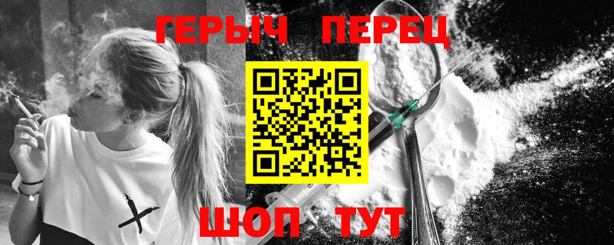 Героин гречка  Вход с VPN  Гуково 