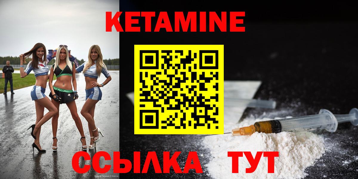 Кетамин VHQ Гуково