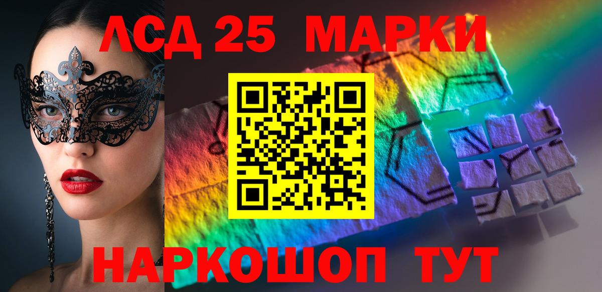 мега зеркало  Вход с VPN  ЛСД экстази  ЛСД экстази ecstasy  Гуково  LSD-25 экстази ecstasy 