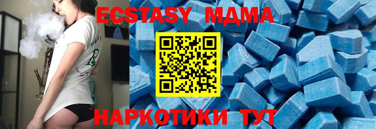 MDMA молли Гуково