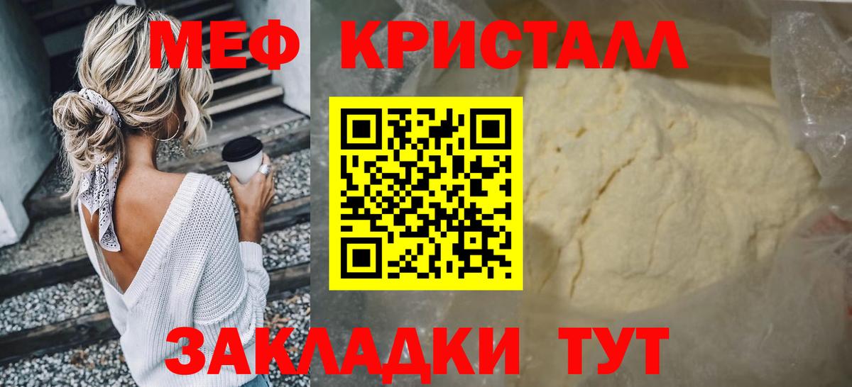 Меф  Меф мяу мяу  Мефедрон  Вход с VPN  Гуково  Меф кристаллы 