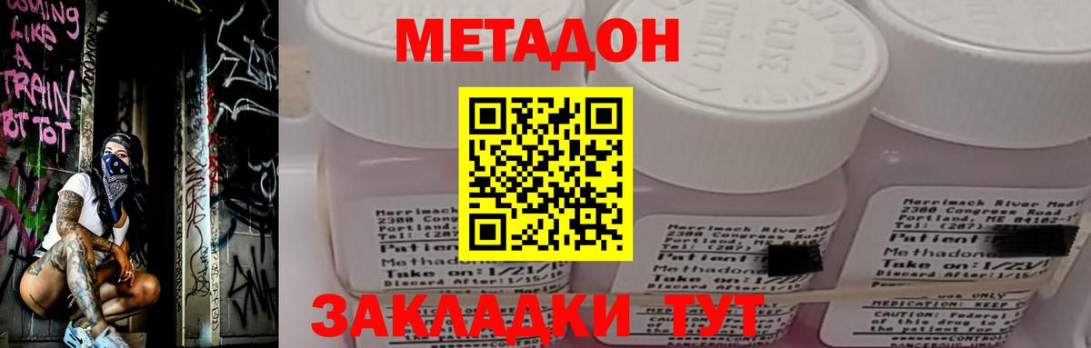 Гуково  МЕТАДОН methadone  darknet какой сайт  Вход с VPN  Метадон кристалл 