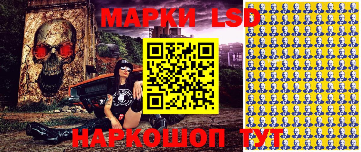 Марки 25I-NBOMe 1,5мг Гуково
