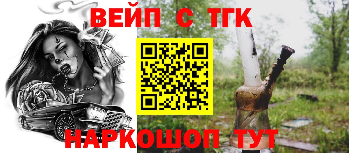 Гуково  ТГК Wax  Дистиллят ТГК концентрат  Вход с VPN 